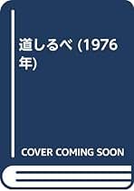 Amazon.co.jp: 天理教道友社 - 神道関連古書 / 哲学関連古書: 本